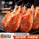 浙一鮮烤蝦干特大號XXXL級溫州特產(chǎn)東海對蝦干即食海產(chǎn)干貨兒童海味零食 烤蝦250g（半斤）