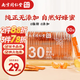六和乾坤同仁堂百花蜂蜜100%純天然花蜜滋補(bǔ)營養(yǎng)沖調(diào)水飲品便攜獨(dú)立條包裝