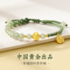 珍·尚銀中國黃金四葉草S925銀手鏈串女七夕情人節(jié)禮物生日送女友老婆媽媽 【幸運四葉草】和田玉·銀手鏈 中國黃金正品保障