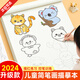 畫畫描繪本漫畫手繪描摹本兒童卡通簡(jiǎn)筆畫素描涂色本零基礎(chǔ)簡(jiǎn)筆畫 1本/72頁【動(dòng)物主題】卡通簡(jiǎn)筆畫 卡通簡(jiǎn)筆畫冊(cè)【可線描/臨摹/涂色】圖案無重復(fù)