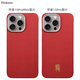 Pinkson輕薄蘋(píng)果手機殼凱夫拉芳綸纖維碳纖維紋保護套超薄全包磨砂硬殼商務(wù)新男女配件防指紋散熱防摔高檔 【流金紅】無(wú)磁吸 【iPhone15 Pro Max】