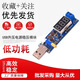 綠申USB升壓電源穩(wěn)壓模塊5V轉(zhuǎn)3.3V9V12V24V桌面電源 USB升壓電源穩(wěn)壓模塊