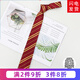 帶帶帥哈利波特手打領(lǐng)帶學(xué)院風(fēng)斜紋男女通用休閑校服領(lǐng)帶 紅色獅院條紋（7CM 手打）