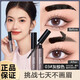 桃之夭夭撕拉半永久染眉膏眉膠女持久不脫色防水野生眉毛染色膏灰棕色