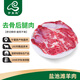 伊聚德 寧夏鹽池灘羊肉 原切去骨羊后腿肉450g 地標(biāo)認(rèn)證 清真食品 生鮮