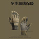 OEMG加絨保暖防寒戰(zhàn)術(shù)手套冬戶(hù)外訓(xùn)練登山攀巖騎行耐磨防滑摩托車(chē)男U 加絨保暖HY全指帝王黑 M