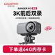 盯盯拍摩托車(chē)行車(chē)記錄儀RANGER M1 3K影像前后雙錄 F1.55大光圈 APP防抖 單錄