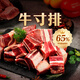 東方甄選牛寸排原切肥瘦相間 冷凍生鮮牛排 牛肉烤肉食材 1kg （1袋）