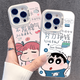結(jié)盟者 適用蘋果16promax手機(jī)殼iphone16pro保護(hù)套蘋果15Promax全包防摔男女款創(chuàng)意保護(hù)套情侶小新小葵 小新努力賺錢 iPhone 16 ProMax