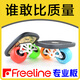 Freeline漂移板專(zhuān)業(yè)版巡洋艦成人兒童初學(xué)者飄移板弧形輪分體滑板 進(jìn)口軸承【四色弧形輪】省心耐用
