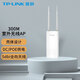 普聯(lián)（TP-LINK） 無線AP室外網(wǎng)絡(luò)覆蓋大功率POE\/DC供電企業(yè)路由器 300M 室外無線 AP302P 官方標(biāo)配