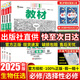 生物版本自選】2025新王后雄教材完全解讀高中生物必修第二冊人教版RJ蘇教版高一二選擇性必修1同步教材全解輔導資料書(shū)復習練習題 生物【浙科版】 必修第一冊