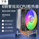 子意6銅管CPU散熱器黑色炫彩X79/X99主板專(zhuān)用12cm炫彩降噪風(fēng)扇（配硅脂/英特爾2011專(zhuān)用）ZY-813