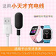 原奘 兒童電話手表充電器充電線適用小天才z11/Z10 z9 Z7 z6a Z8快充z6巔鋒峰z5 z2 z1 y03 y02數(shù)據(jù)線 N5z1sZ2yZ3 z5q q1 y03充電線
