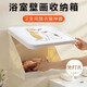 范爺家浴室壁畫收納箱衛(wèi)生間放衣服神器防水免打孔壁掛折疊收納柜置物架