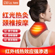 遼遠(yuǎn)【紅光光療】電加熱護頸椎脖套頸部熱敷理療儀富貴包按摩器HJ-39