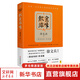 飲食滋味 《黃帝內經(jīng)》飲食版 《黃帝內經(jīng)說(shuō)什么》作者徐文兵徐文兵中醫養生食療書(shū)籍