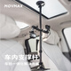 MOVMAX車(chē)內支撐桿賽車(chē)直播車(chē)載天地桿適配大疆pocket3 Action4/5pro 影石（Insta360）Ace Pro GOPR0手機 MOVMAX 車(chē)內支撐桿【單桿+管夾】