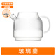 適用康寧全玻璃養生壺花茶壺配件茶漏燉盅燉鍋壺身HCH1201專(zhuān)用 康寧一代玻璃壺
