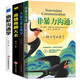全4冊  非暴力溝通馬歇爾-盧森堡 2022全新修訂版+人際交往心理學(xué)+高情商聊天術(shù)+幽默溝通學(xué)