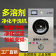 智州星商用工業(yè)干洗機 干洗機設備 多溶劑干洗機商用洗滌凈化烘干全自動(dòng)精洗機 10公斤多溶劑干洗機