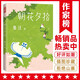 作家榜名著：朝花夕拾（未刪節(jié)插圖珍藏版！收錄《朝花夕拾》《野草》七年級推薦閱讀！）