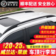 莎米特 適用20-24款RAV4榮放車頂行李架豐田威蘭達(dá)車頂架改裝飾汽車用品 【升級(jí)高腳款黑色】免打孔