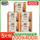 雙燈本色壓花400層雙層加厚衛生紙手紙廁紙草紙老式方塊紙刀切紙批發(fā) 200張（400層）共5包