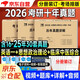 考研2026 考研政治10年真題+考研英語一10年真題+中醫(yī)綜合10年真題（3本套）可搭肖秀榮1000題腿姐李永樂武忠祥張宇考研數(shù)學(xué)閃過英語詞匯考研真相紅寶書湯家鳳沖刺背誦手冊(cè)徐濤核心考案黃皮書