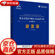 【京東倉直發(fā) 送貨到家】輸變電裝備關(guān)鍵技術(shù)與應用叢書(shū)避雷器呂懷發(fā)中國電力出版社