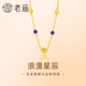 老廟黃金足金貓眼石金珠項鏈5G圓潤精致克萊因藍東方審美熠熠生輝