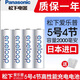 松下eneloop高性能5號(hào)7號(hào)4節(jié)充電電池充電器套裝ktv無線鼠標(biāo)麥克風(fēng)話筒專用三洋愛樂普原裝 5號(hào)4節(jié)