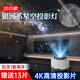 瑜方星空燈氛圍燈藍牙投影臥室頂睡眠浪漫高級音樂(lè )旋轉銀河小夜燈禮物 充電藍牙款【12套星空+1套海洋】