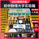 【全網(wǎng)低價(jià)】冠軍之星初二物理光學(xué)實(shí)驗(yàn)器材全套初中八年級(jí)上冊(cè)光學(xué)實(shí)驗(yàn)箱凹凸透鏡成像實(shí)驗(yàn)盒光具座小孔成像