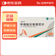 [艾弗沙]甲磺酸伏美替尼片 40mg*28片 2盒裝