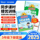 陽光同學(xué) 2025春新品 課時提優(yōu)訓(xùn)練優(yōu)化作業(yè)五年級下冊 語文+數(shù)學(xué)人教版(2本套裝)同步教材練習(xí)冊一課一練