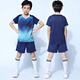 天墉城夏季兒童羽毛球訓練服女童運動套裝男童小學生乒乓網(wǎng)球衣比賽定制 5023寶藍色套裝（男女同款） XS【碼數(shù)看詳情】