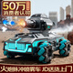 索迪兒童玩具男孩rc遙控汽車(chē)水彈坦克四驅(qū)越野變形機(jī)器人周歲生日禮物