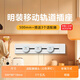 公牛電器軌道插座滑動明裝插排插頭擴展usb五孔德國品質(zhì)電工可移 白50CM五孔3個帶燈
