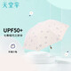 天堂傘（UPF50+）防曬傘防紫外線太陽(yáng)傘女神全遮光黑膠遮陽(yáng)傘晴雨兩用傘 樂(lè)福小兔-黃色