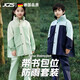 JCZS德國品質(zhì)兒童雨衣小學(xué)生專(zhuān)用防暴雨套裝雨衣雨褲新款全身防水加長(cháng) 淺綠【雨衣+雨褲+大書(shū)包位】 XXL 1件