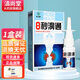 西安瑞輝8秒濞通抑菌噴劑20ml 必速康八秒鼻通鼻舒爽抑菌噴劑LS 單盒裝無買贈