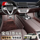 斯克帝 適用于寶馬3系腳墊2013-2019款320Li 328Li 330Li三系汽車專用