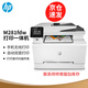 惠普(HP) M281fdw  A4彩色辦公激光打印機(jī)  打印復(fù)印掃描三合一 自動(dòng)雙面打印  (計(jì)價(jià)單位：臺(tái)) 白色