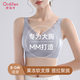 歐迪芬大胸顯小全罩杯內(nèi)衣女大碼調(diào)整防下垂側(cè)收副乳上托無(wú)痕文胸