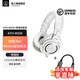 鐵三角（Audio-technica）M20X/M30X/M40X/M50X/M60X頭戴式專業(yè)耳機(jī) 全封閉監(jiān)聽 高解析力 高音質(zhì)錄音監(jiān)聽 皮質(zhì)頭梁 音樂HIF ATH-M50X WH 白色+轉(zhuǎn)接線套