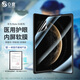 0度適用華為mateX6手機(jī)膜華為x6護(hù)眼軟膜matex6典藏版護(hù)眼前膜稀土抗藍(lán)光防摔抗指紋手機(jī)保護(hù)貼膜 MateX6護(hù)眼內(nèi)屏膜【軟膜】 八項(xiàng)護(hù)眼