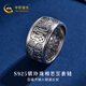 中國黃金足銀999百福齊臻銀戒指復古百搭銀指環(huán)送長(cháng)輩老公生日禮物 約10g