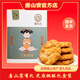 河北唐山特產(chǎn)芝麻桃酥唐山宴傳統(tǒng)老式糕點(diǎn)獨(dú)立下午茶點(diǎn)心國慶送禮 芝麻桃酥260g