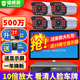 鐳威視500萬高清夜視POE攝像頭手機(jī)遠(yuǎn)程高清設(shè)備工廠倉庫商用商鋪超市監(jiān)控套裝全套設(shè)備攝像頭室外防水 熱銷【500萬】4路套裝+送顯示屏 推薦【95%客選】選2T硬盤免費(fèi)升級3T